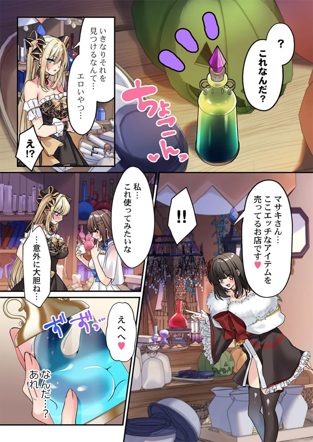 泡姫たちのハメ初め〜ピュア男しかいない世界で、俺だけドスケベ無双〜（単話） 画像7