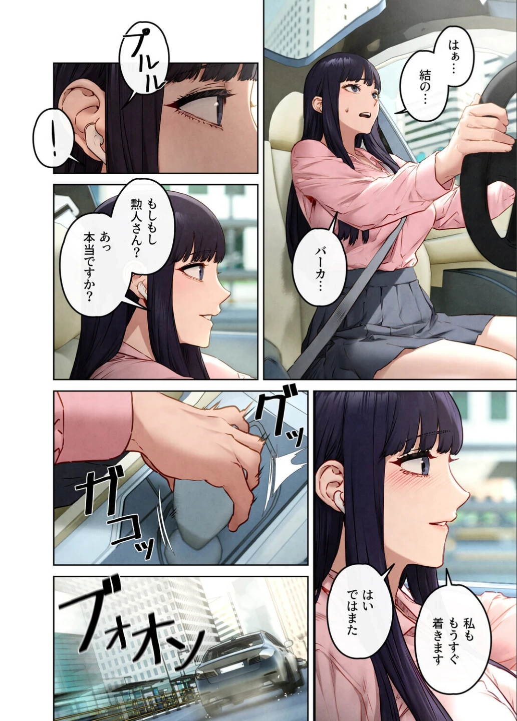 【フルカラー】モビーディック 〜VIPに捧ぐ大きな〇〇〜 画像5