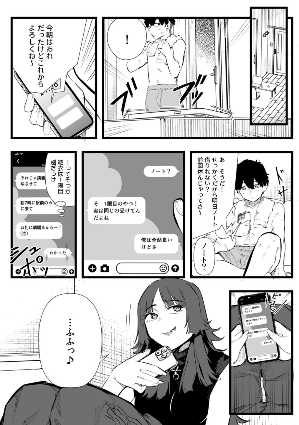 俺とフェスに来た女友達がテントでヤリチ〇達に突かれまくってた話（単話） 画像3