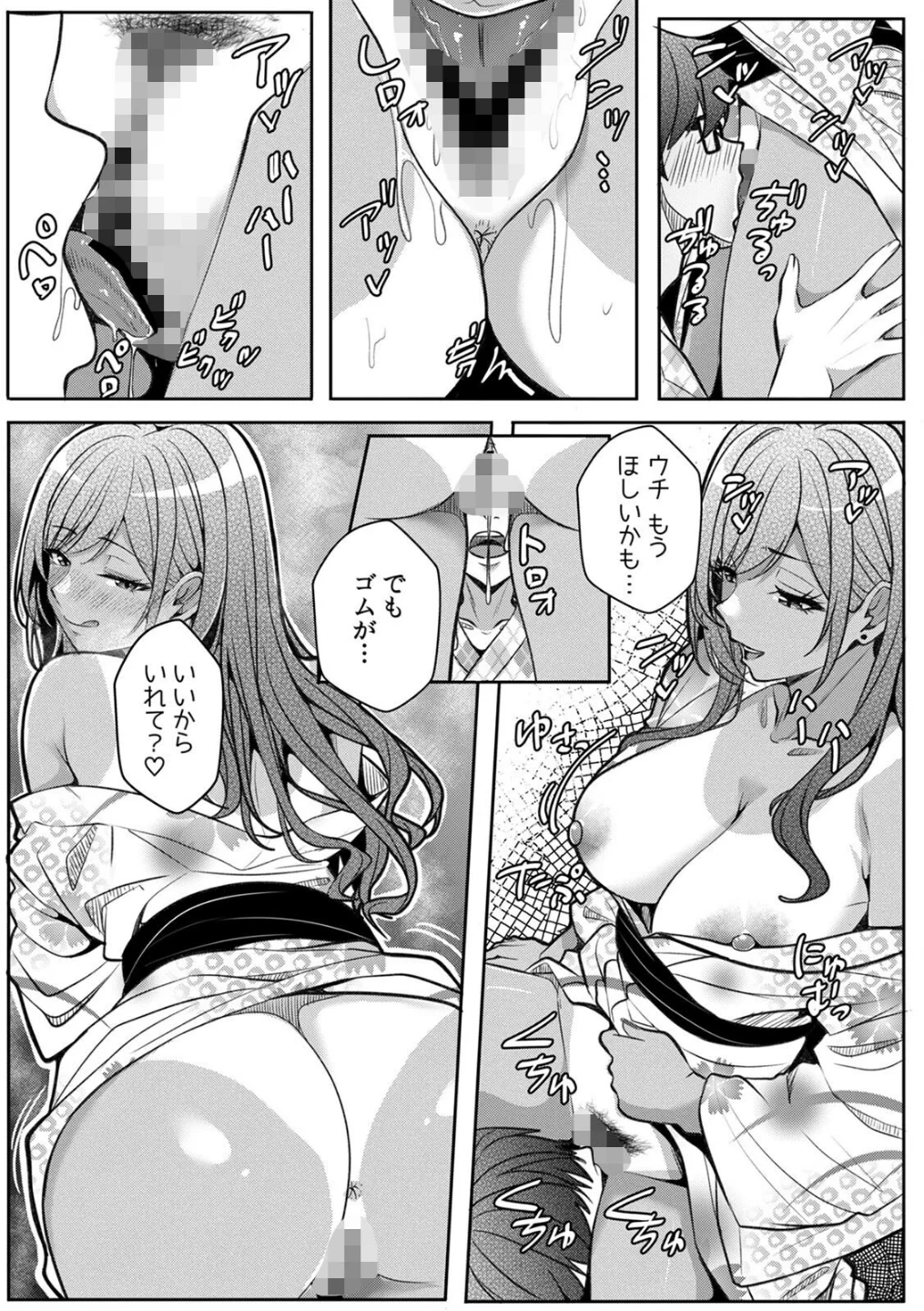 ギャルとガリ勉〜入り浸り勉強会でお礼セックス〜【R版】（単話） 画像3