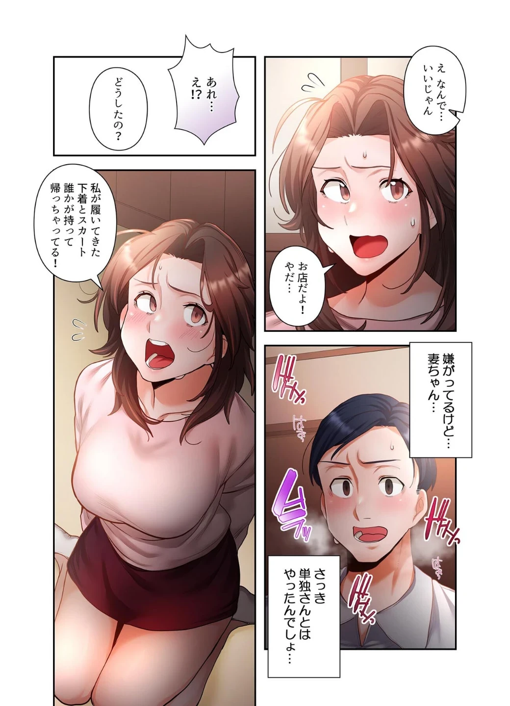 【単独さん募集】僕の妻を抱いてくれませんか？【フルカラー】（単話） 画像4