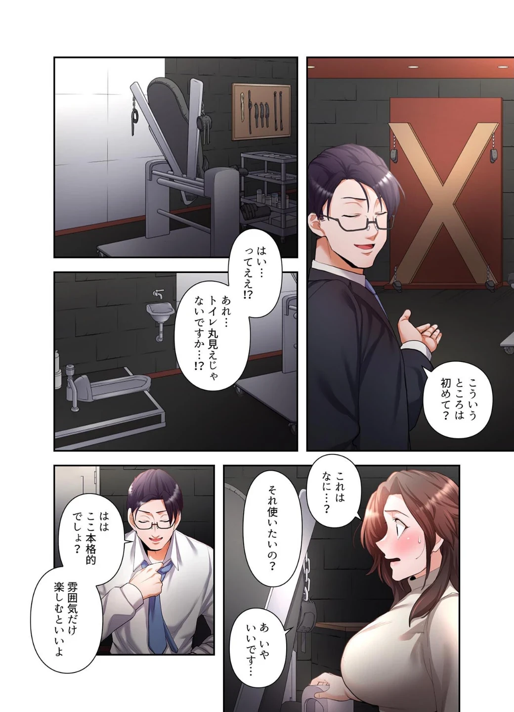 【単独さん募集】僕の妻を抱いてくれませんか？【フルカラー】（単話） 画像3