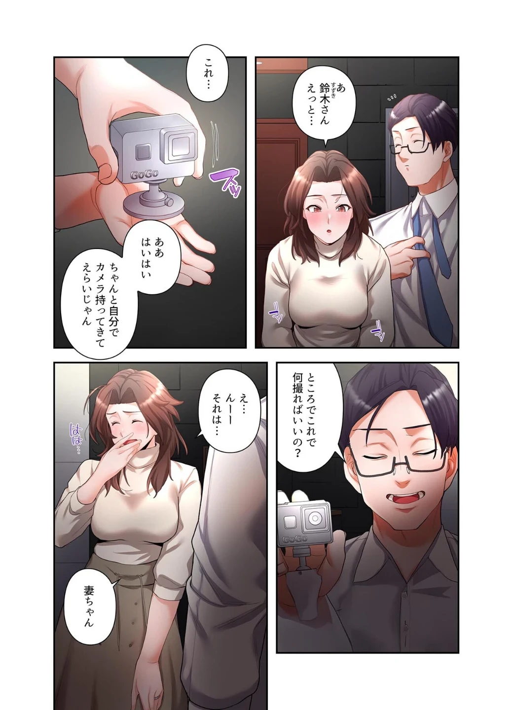 【単独さん募集】僕の妻を抱いてくれませんか？【フルカラー】（単話） 画像4