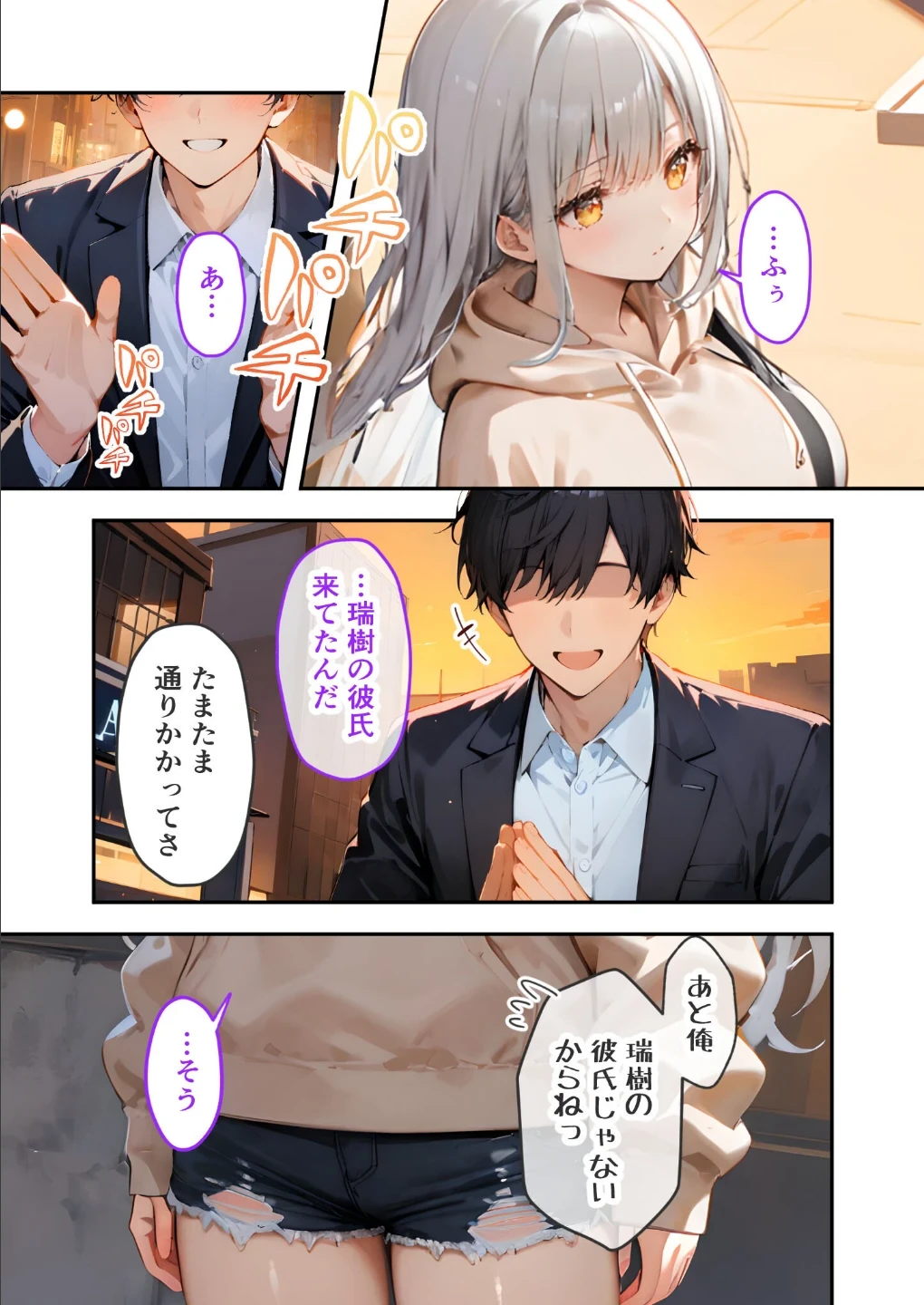 VIP限定 SEXバーへようこそ モザイク版 画像3