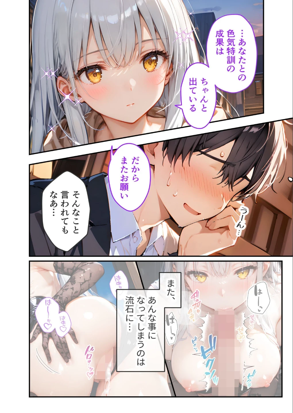 VIP限定 SEXバーへようこそ モザイク版 画像6