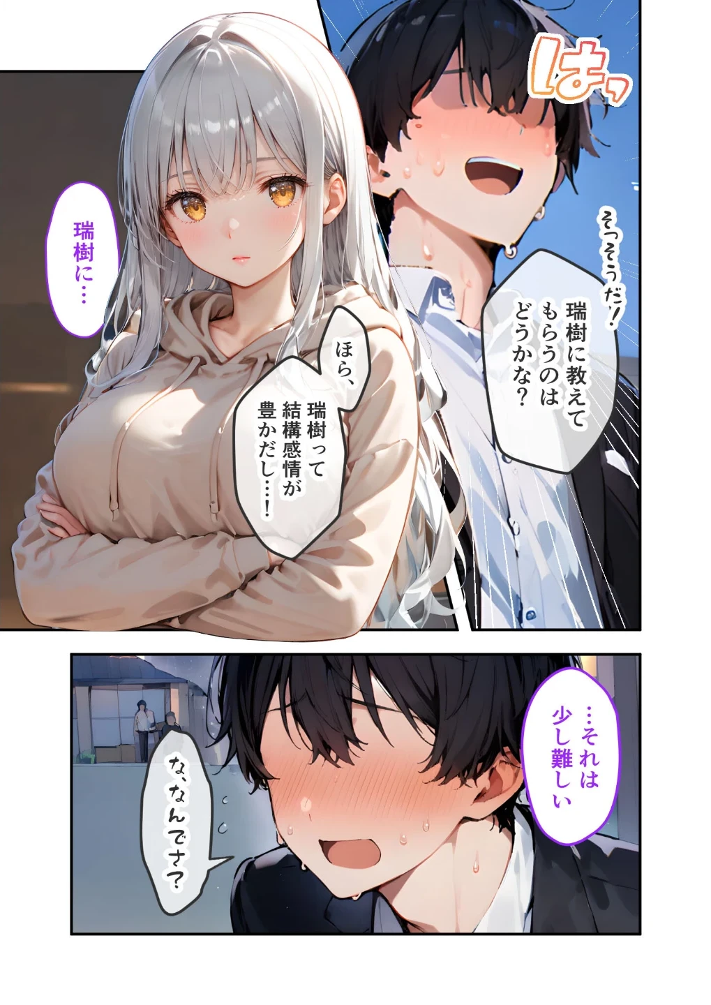 VIP限定 SEXバーへようこそ モザイク版 画像7