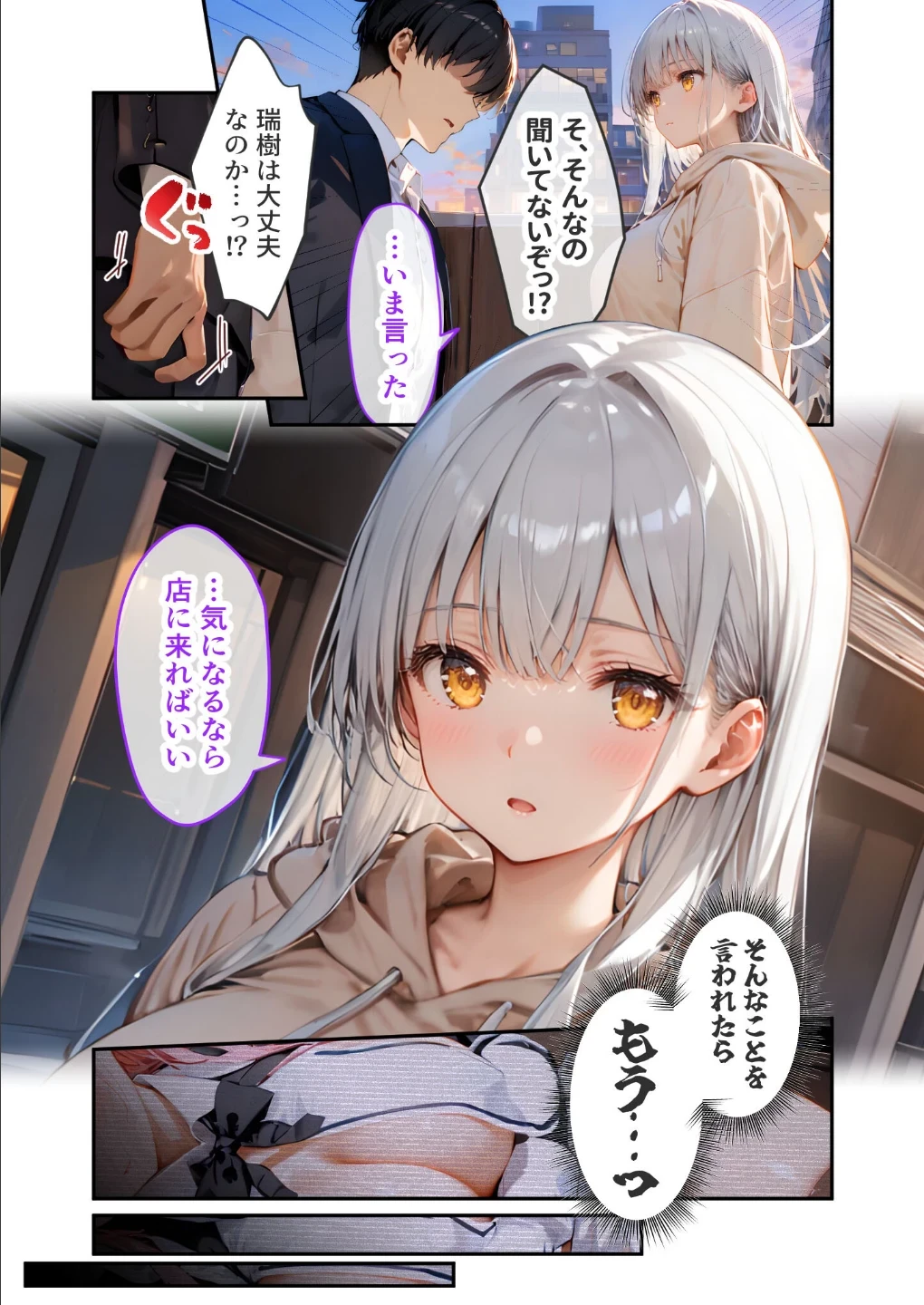 VIP限定 SEXバーへようこそ モザイク版 画像9