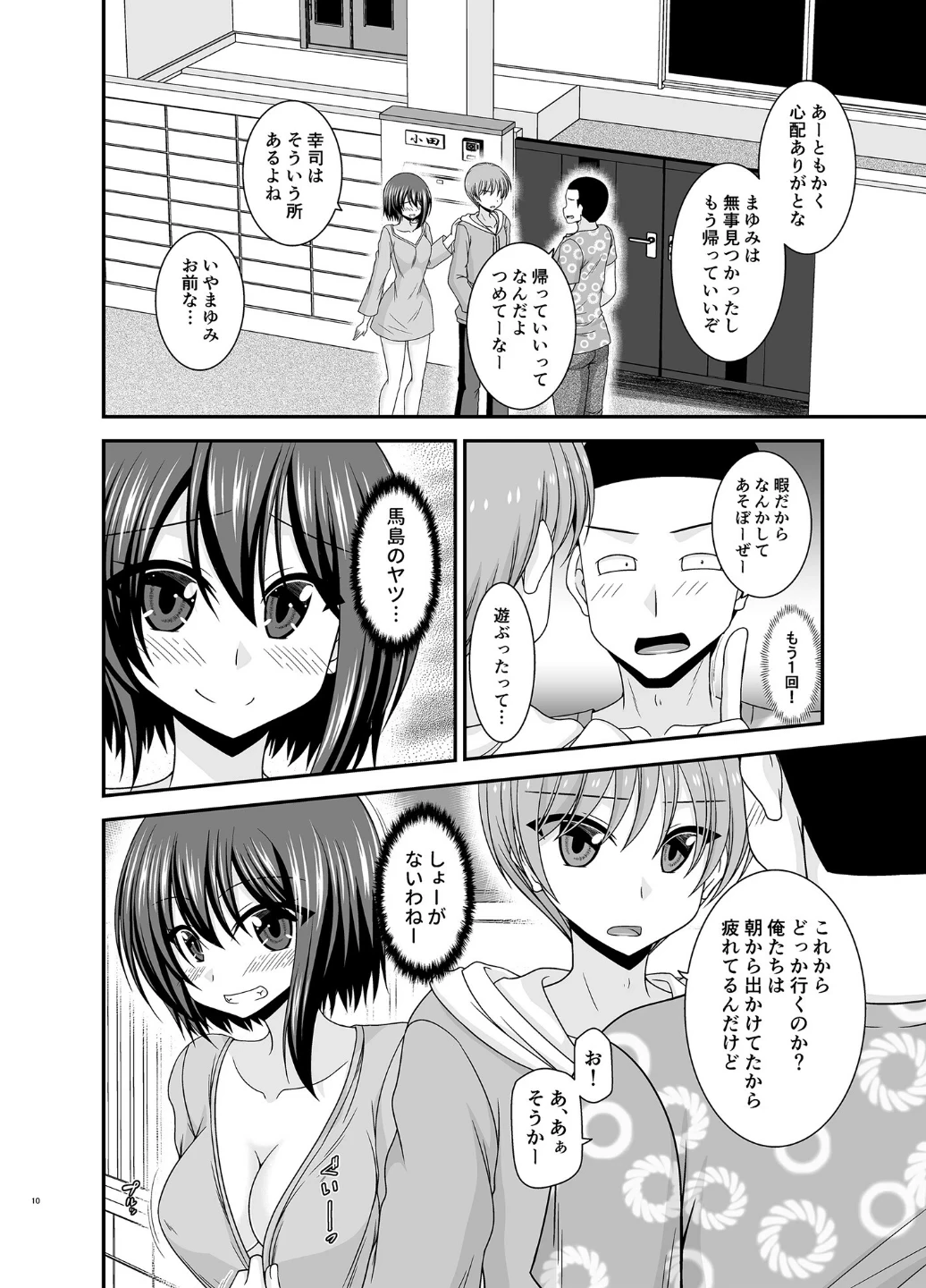 寝取られ露出少女 画像8