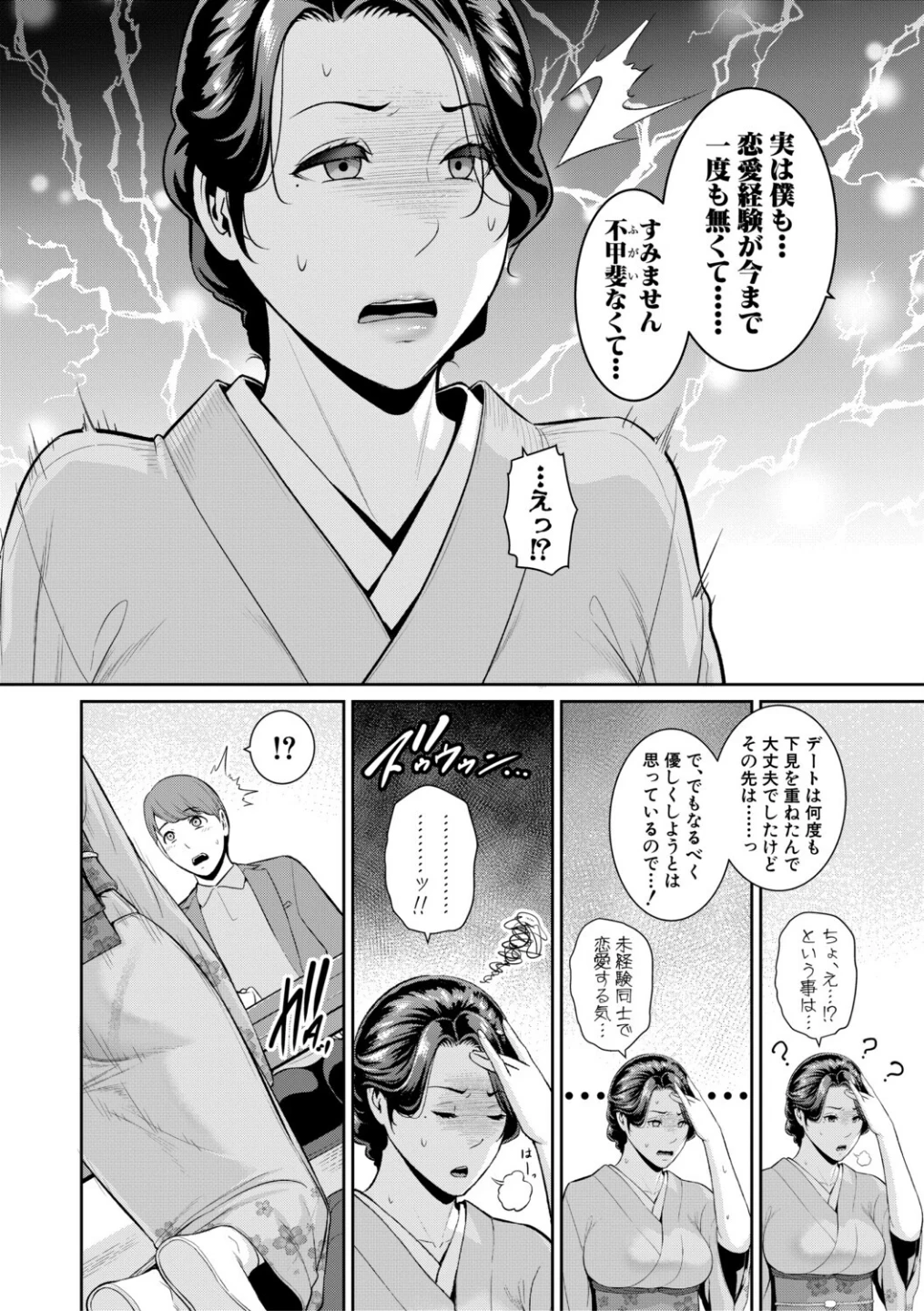 友達の母親シリーズ 画像8