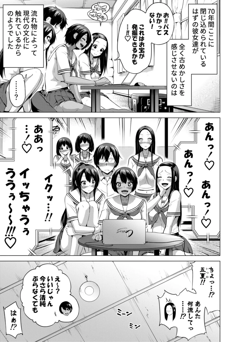 七夏の楽園 画像4