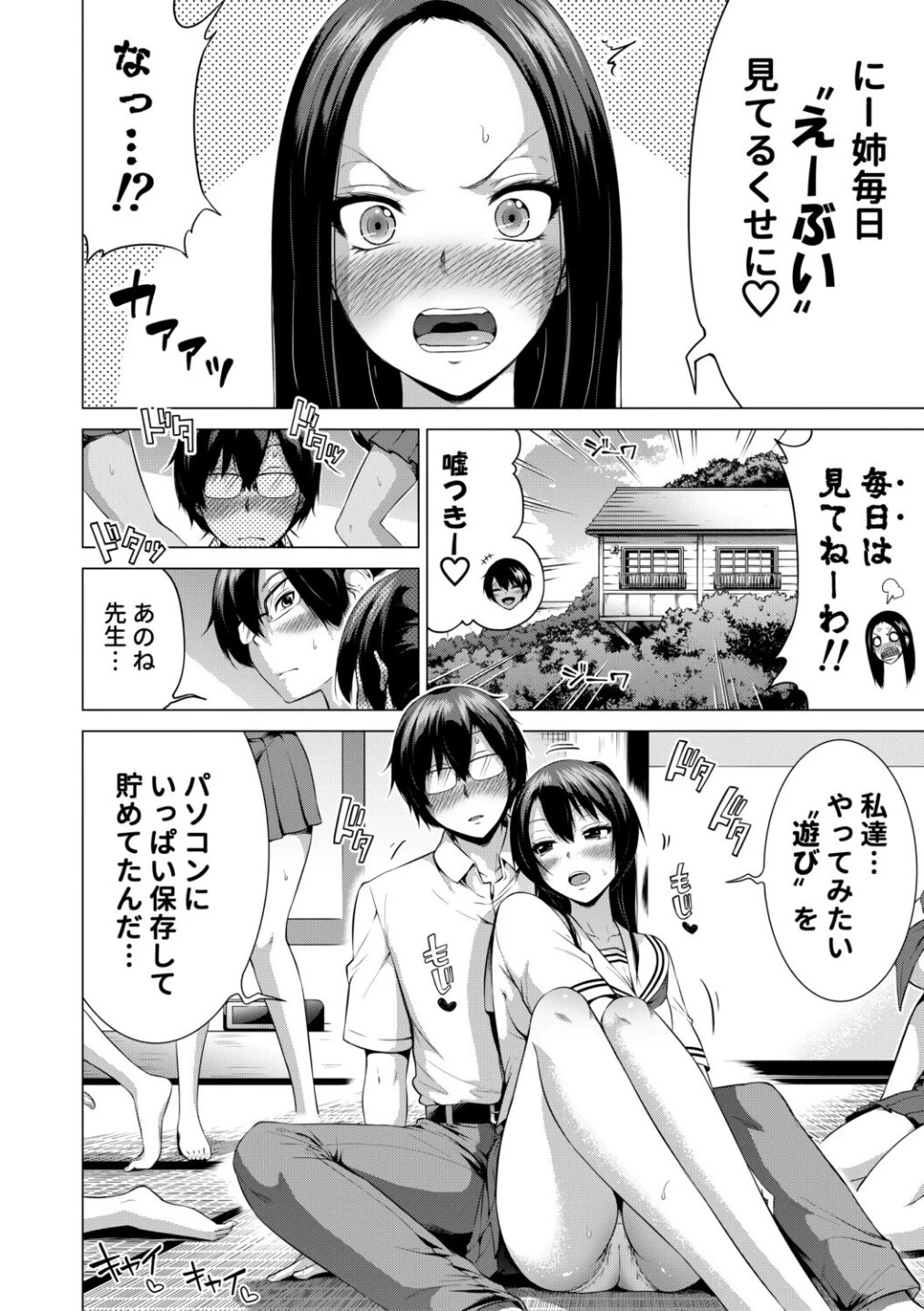 七夏の楽園 画像5