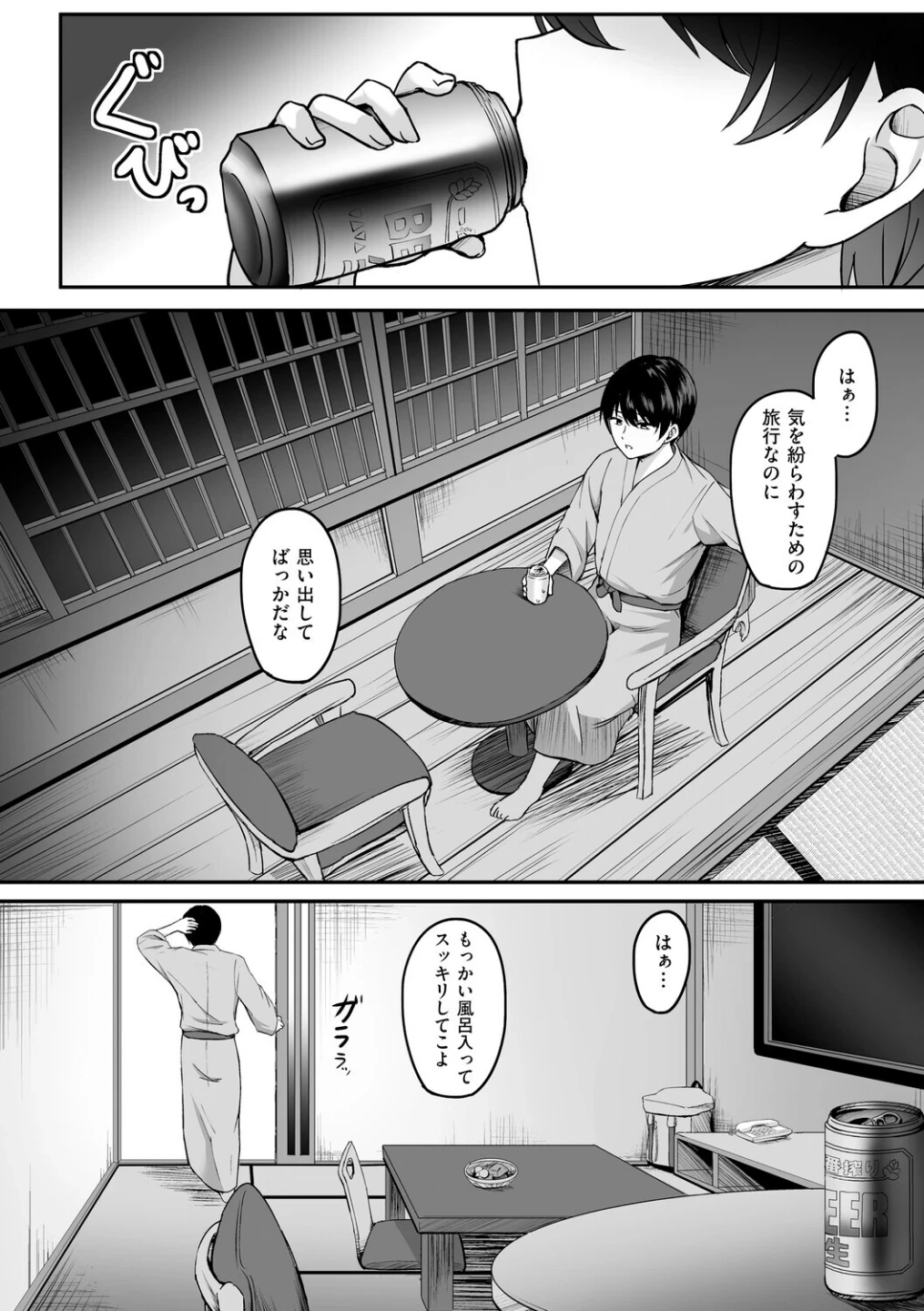 人妻と温泉と。 画像3
