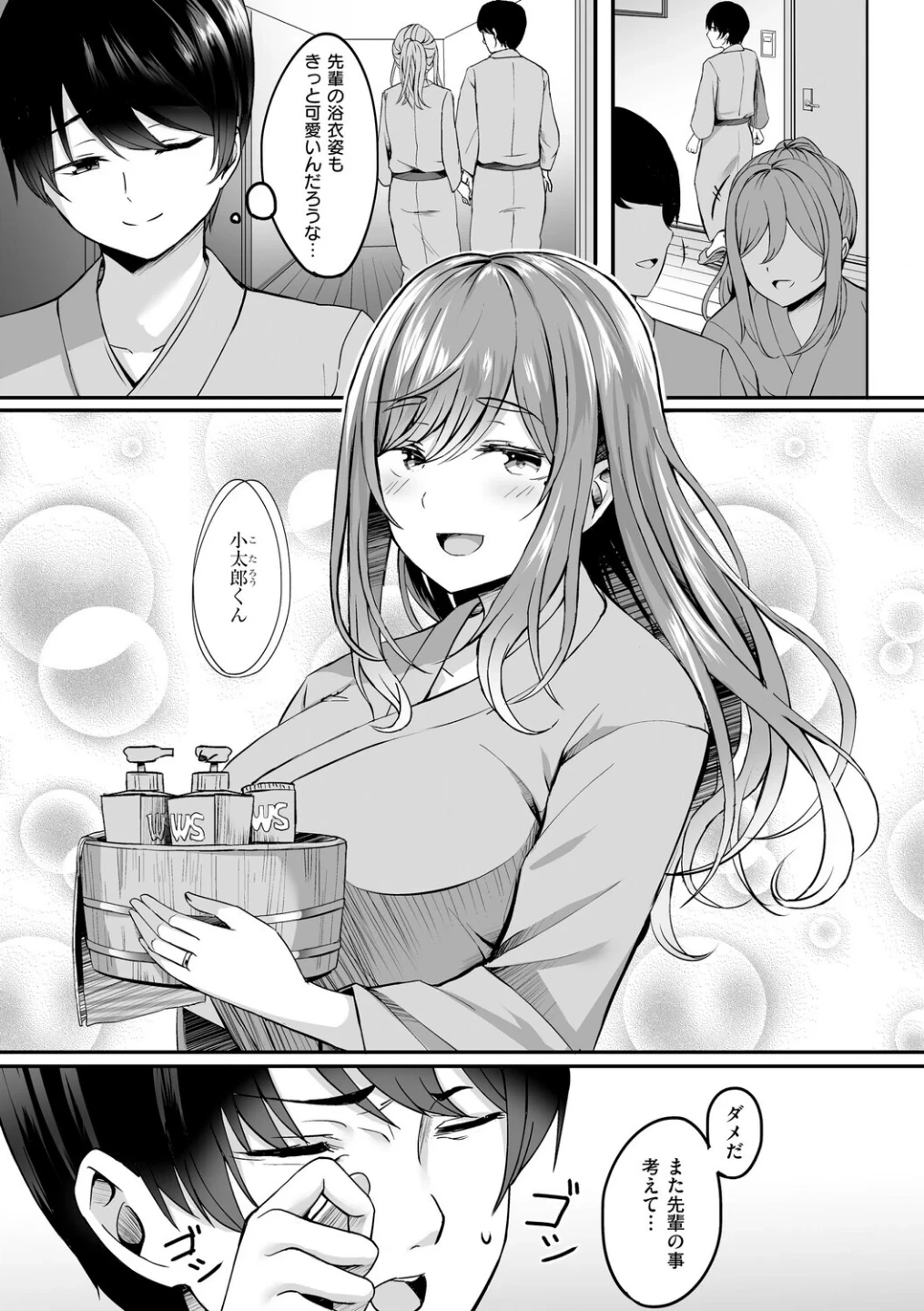 人妻と温泉と。 画像4