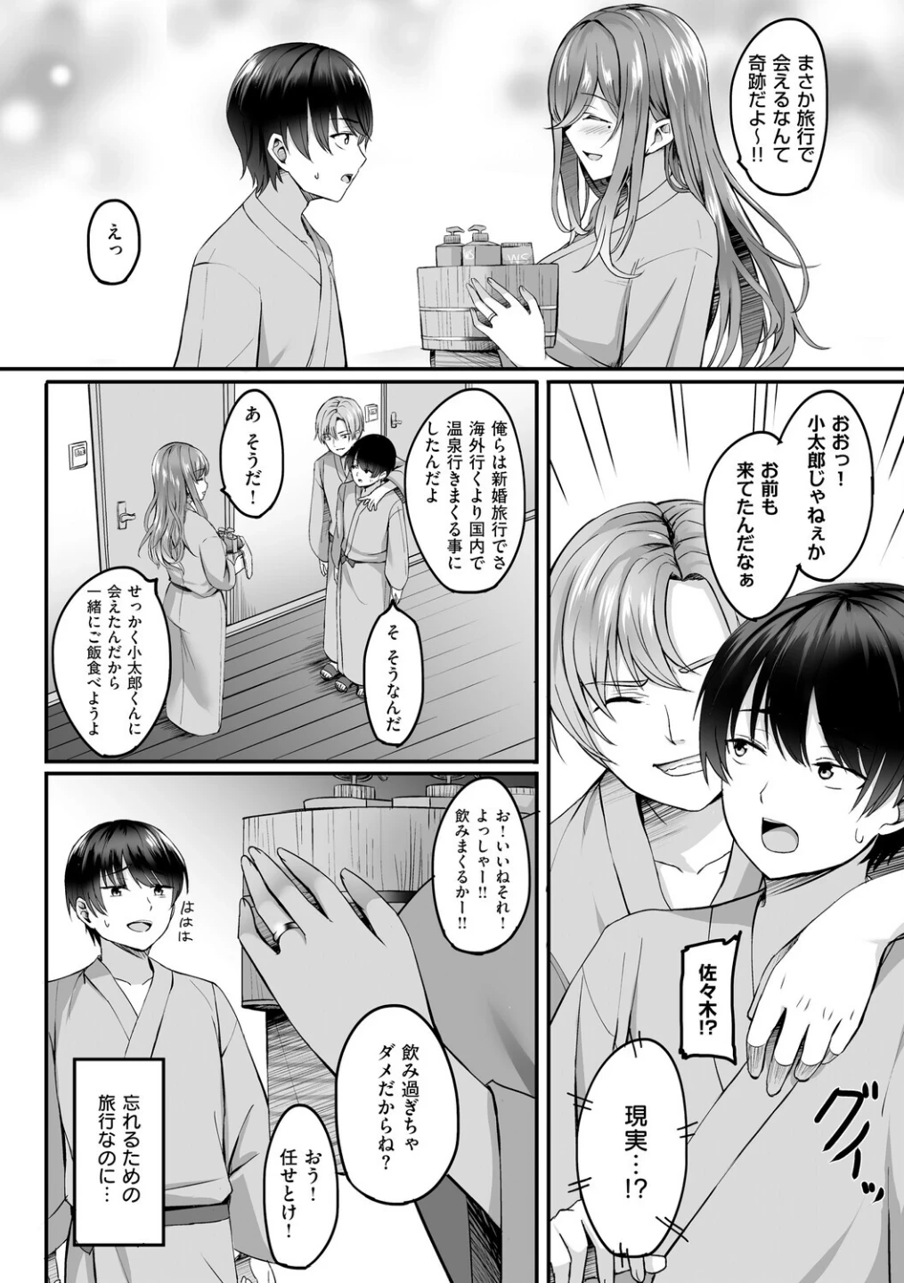 人妻と温泉と。 画像5