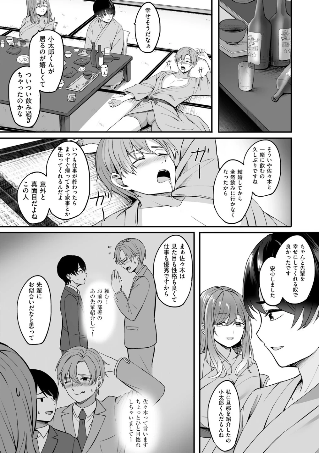 人妻と温泉と。 画像6