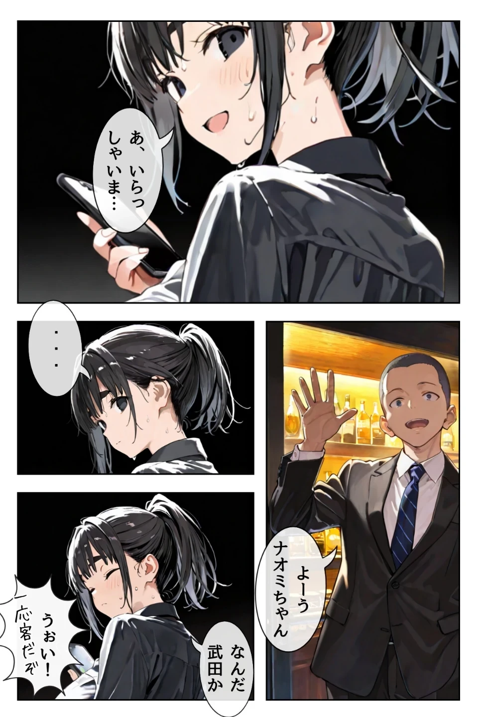 幼馴染しかできないHな特訓 合冊版 画像5