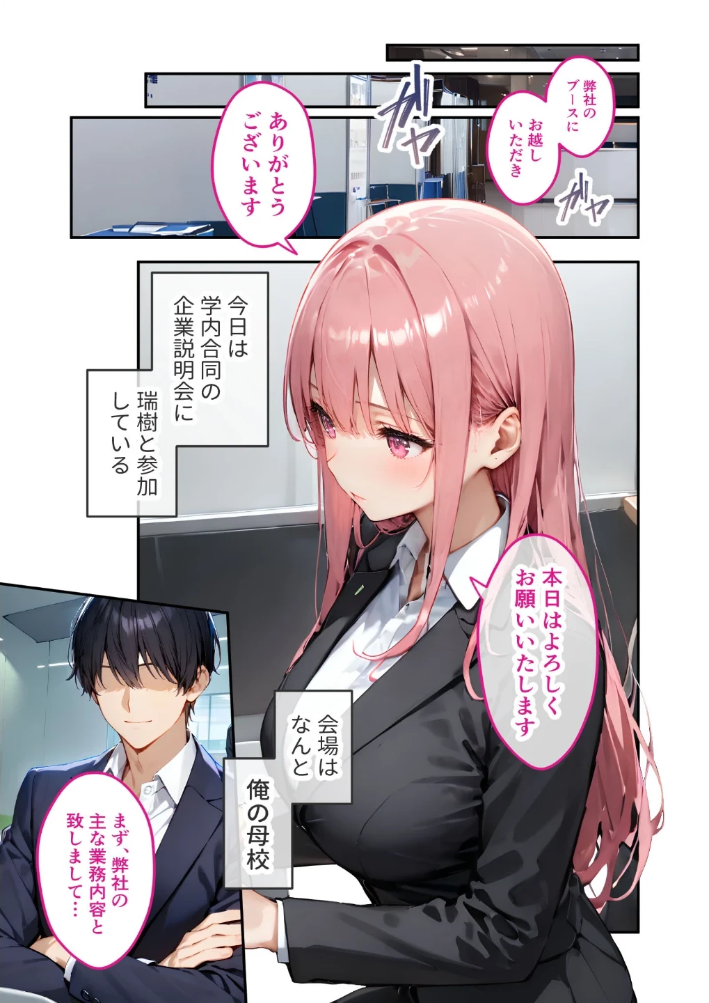 VIP限定 SEXバーへようこそ モザイク版 画像1
