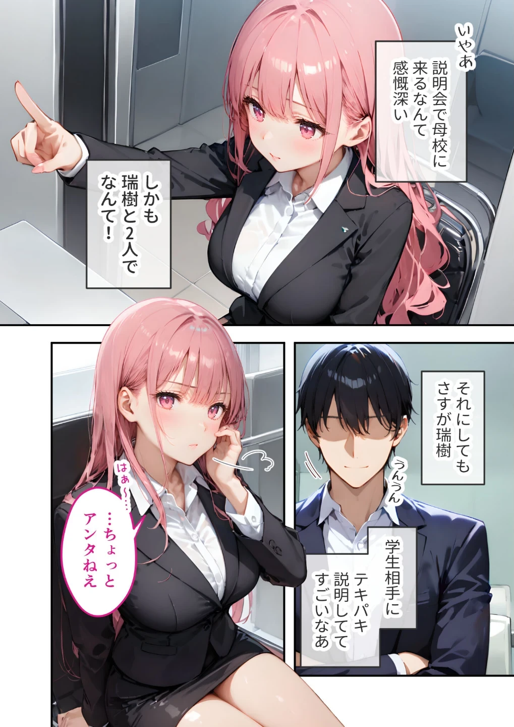 VIP限定 SEXバーへようこそ モザイク版 画像2