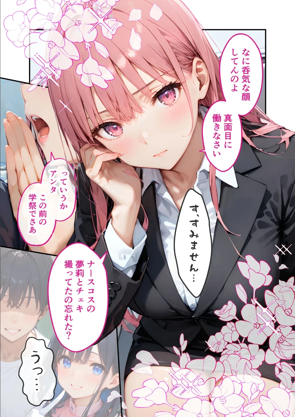 VIP限定 SEXバーへようこそ モザイク版 画像3