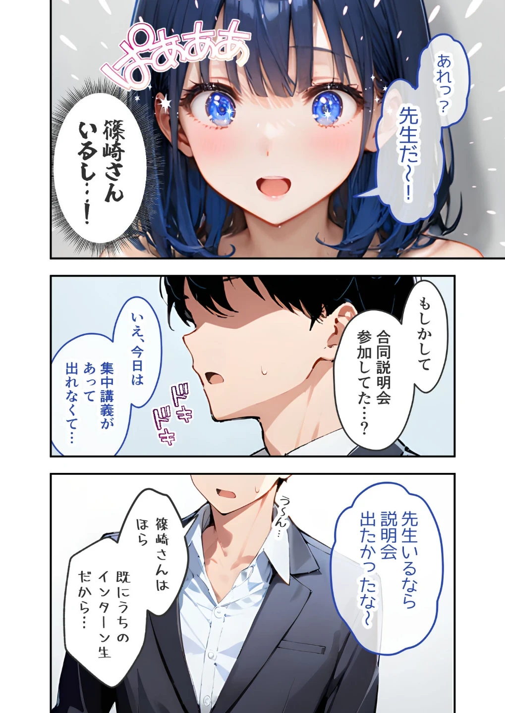 VIP限定 SEXバーへようこそ モザイク版 画像6