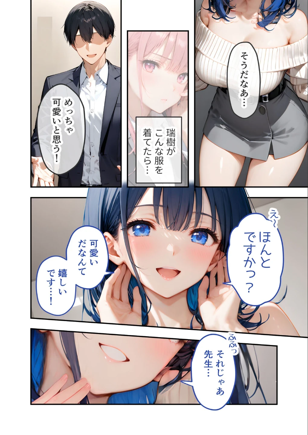 VIP限定 SEXバーへようこそ モザイク版 画像8