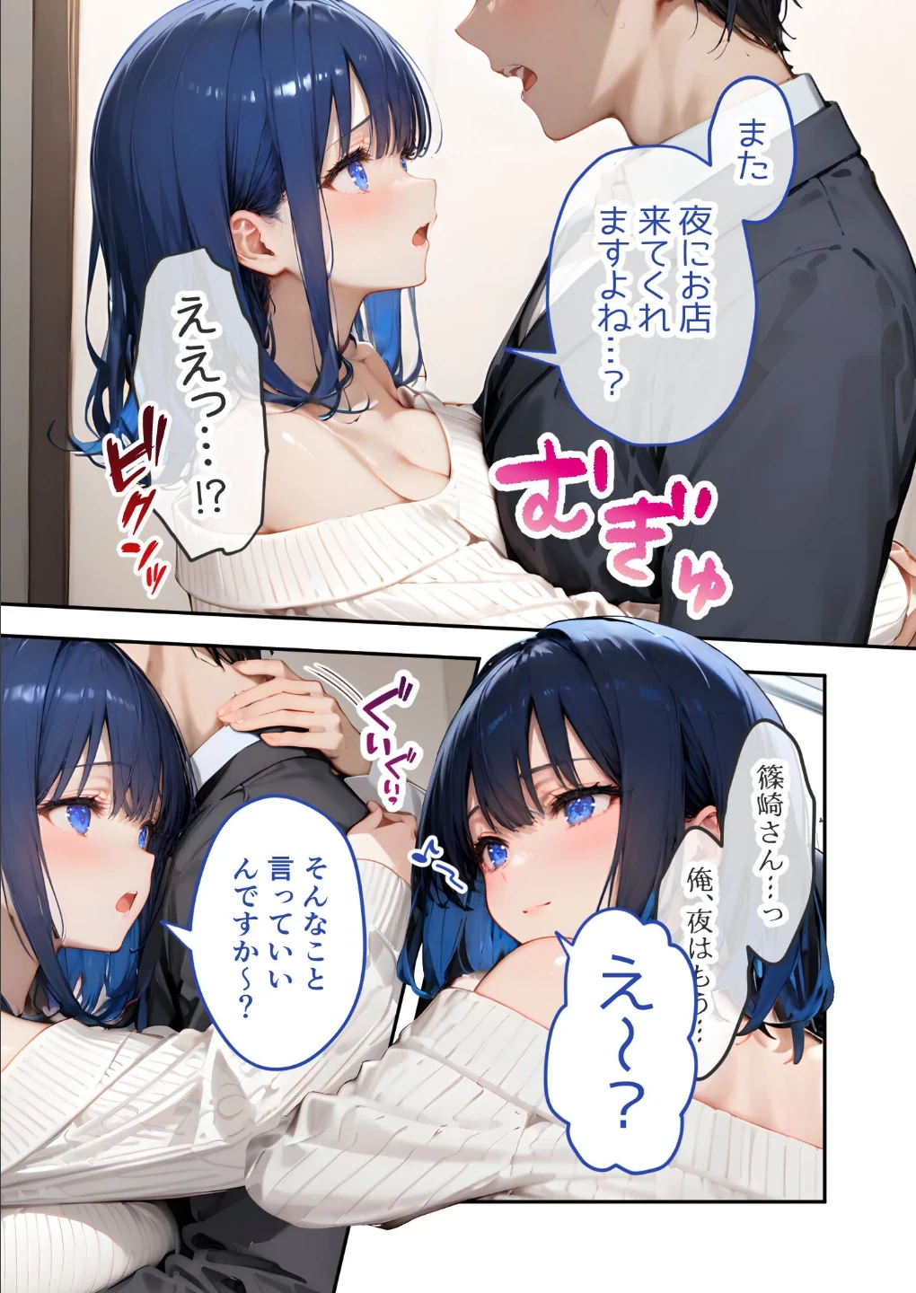 VIP限定 SEXバーへようこそ モザイク版 画像9